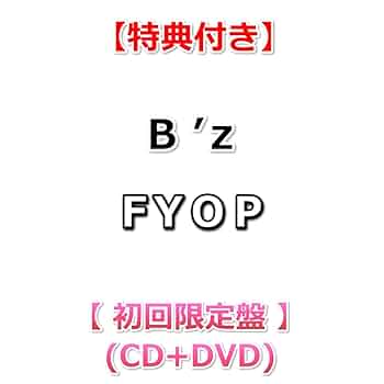 Amazon.co.jp: 【特典付】 B'z FYOP 【 初回限定盤 】(CD＋DVD